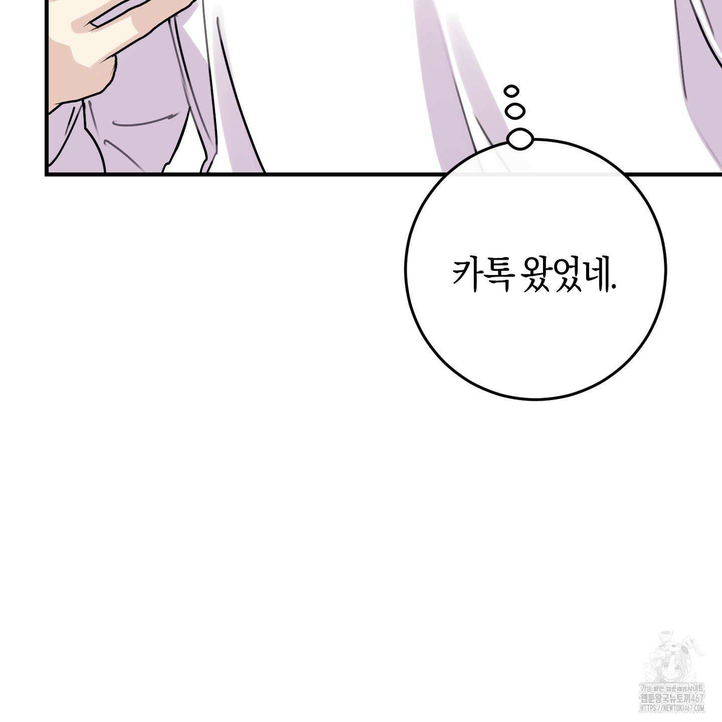 해와 달의 공생관계 31화 39