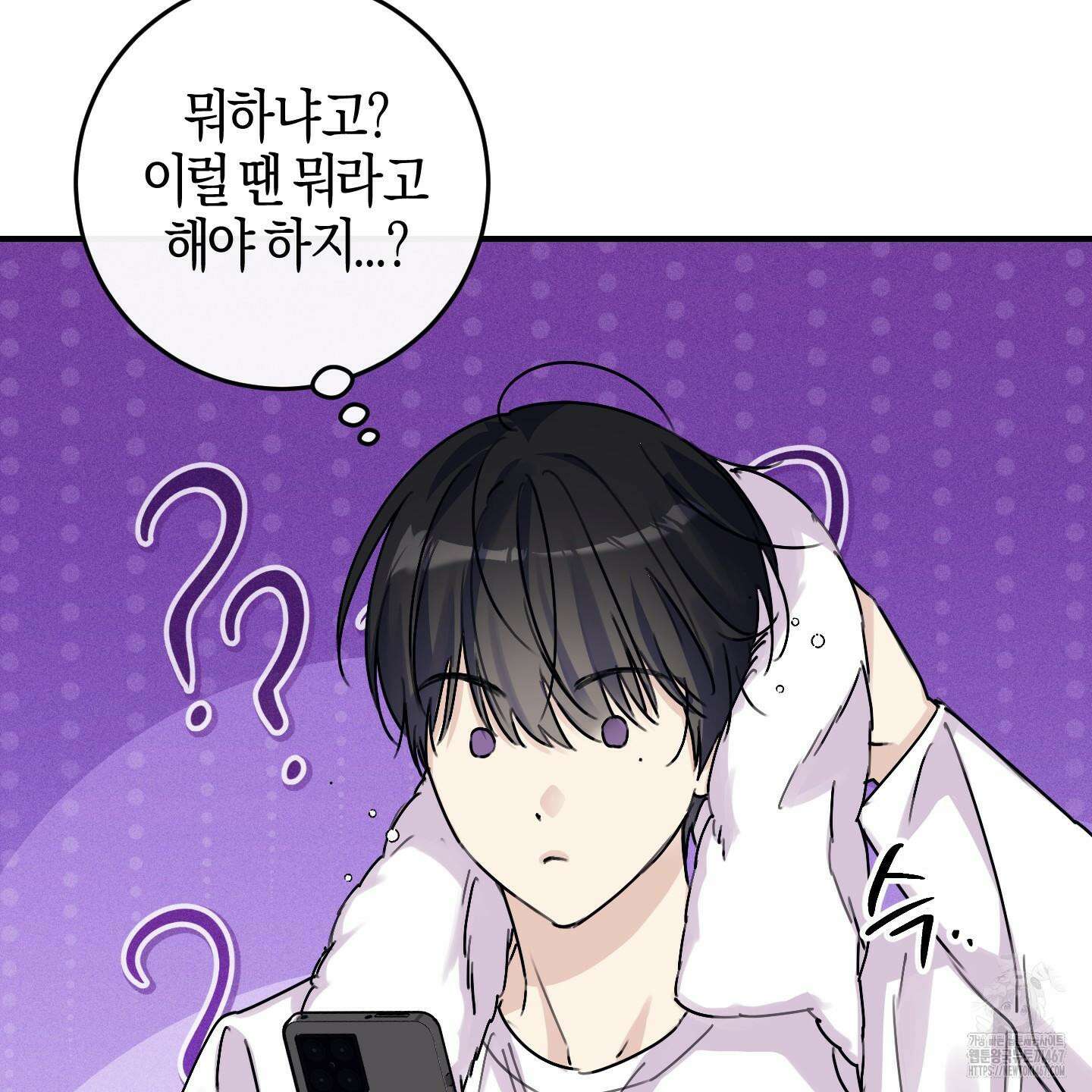 해와 달의 공생관계 31화 44