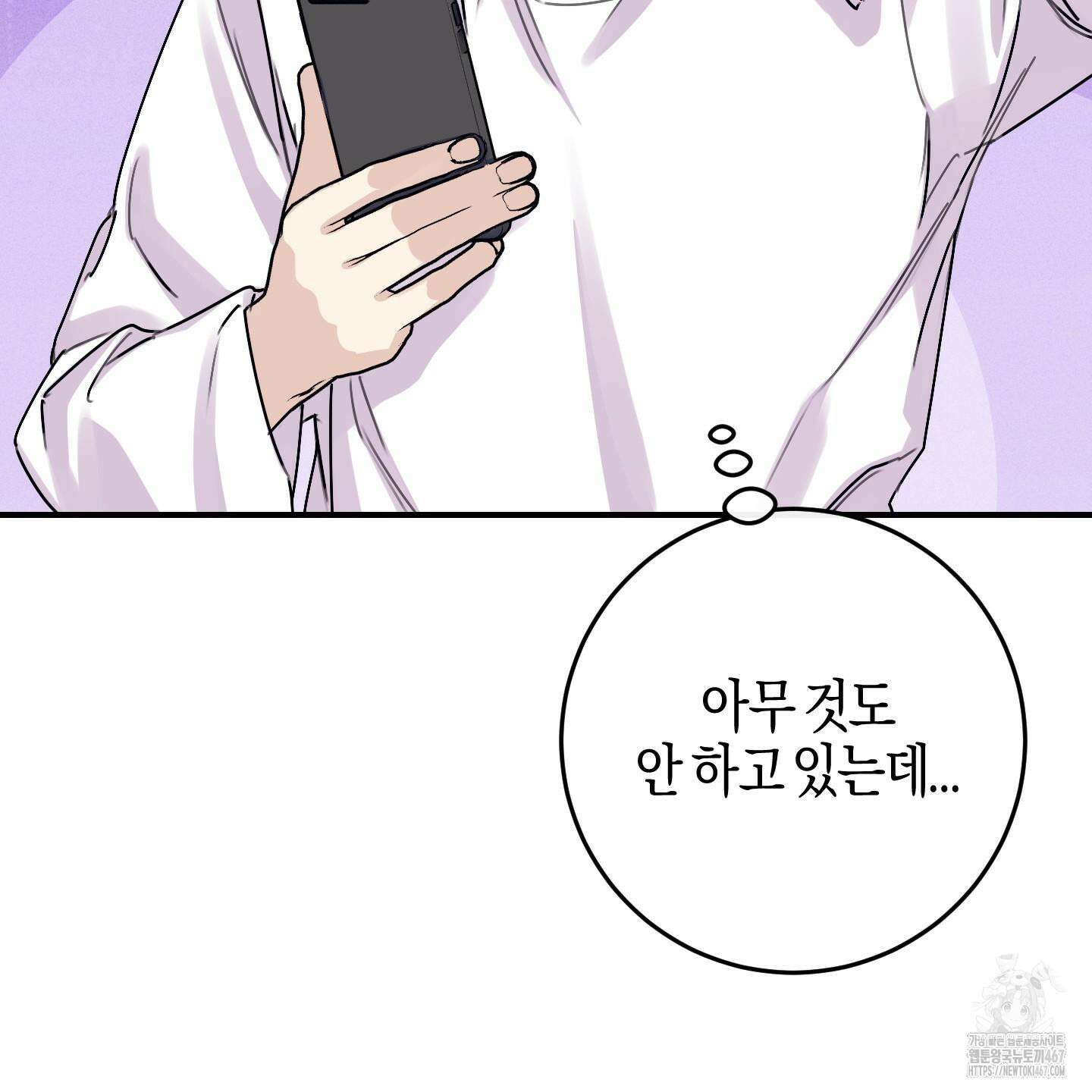 해와 달의 공생관계 31화 45