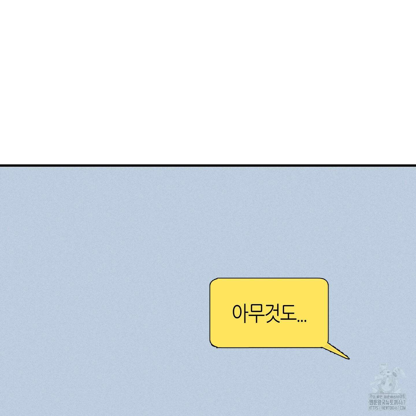 해와 달의 공생관계 31화 46