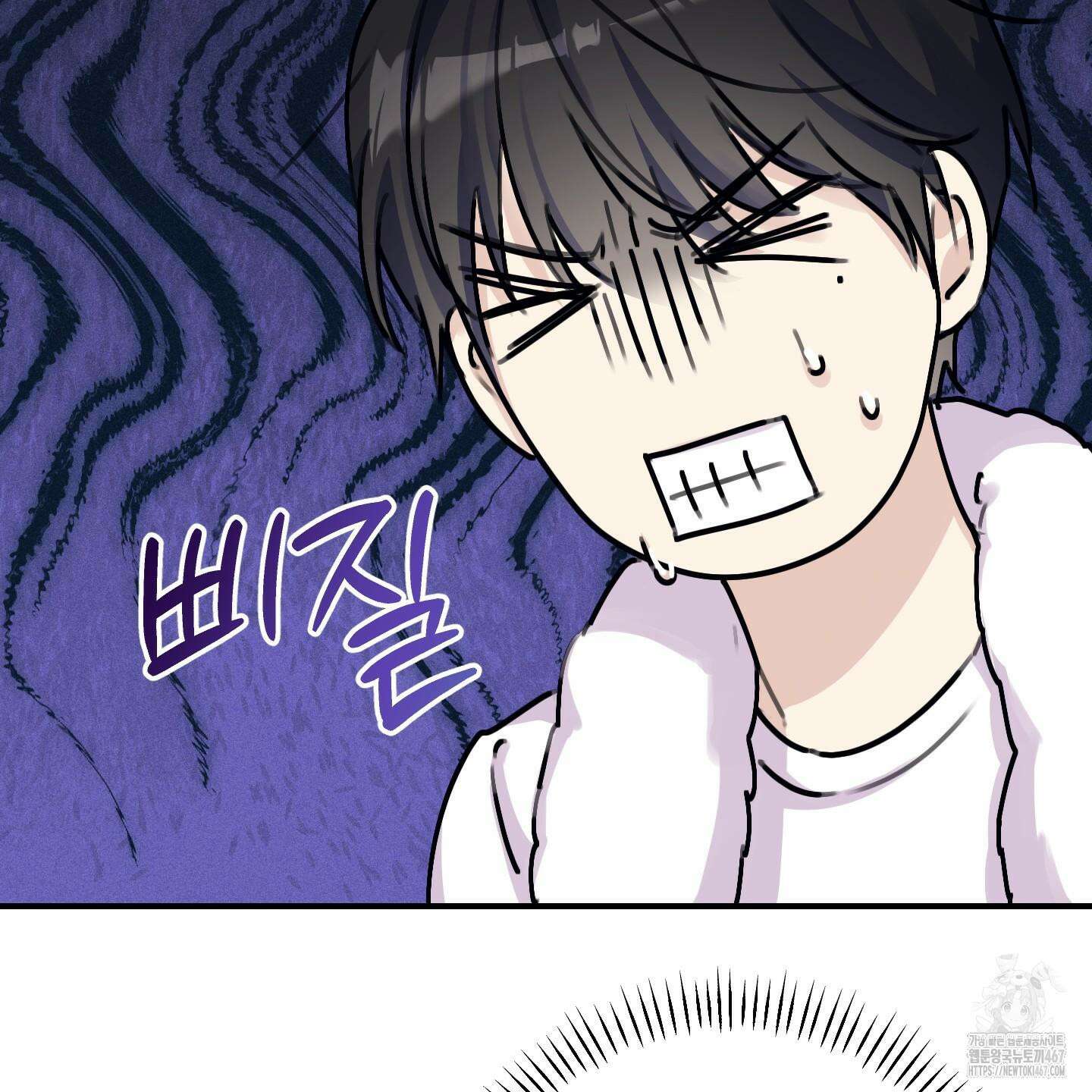 해와 달의 공생관계 31화 51