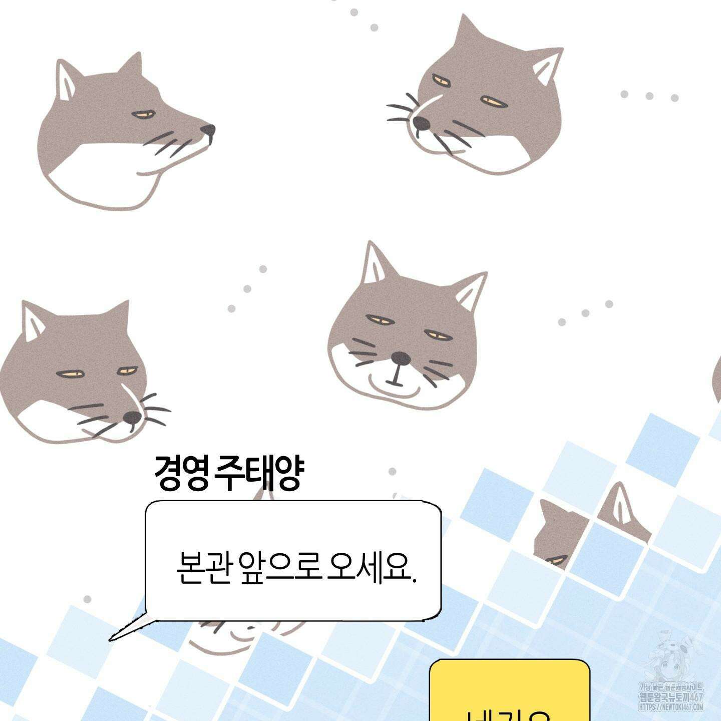 해와 달의 공생관계 31화 55