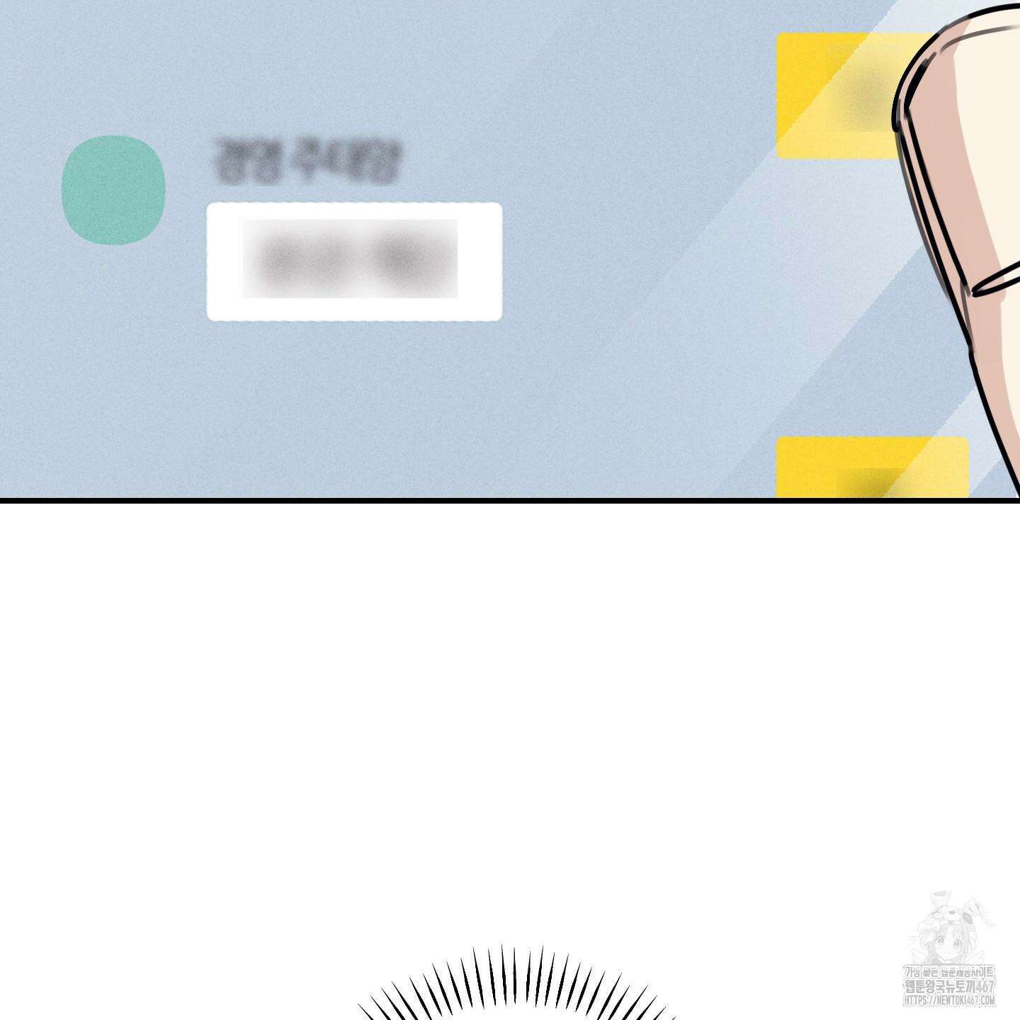 해와 달의 공생관계 31화 76
