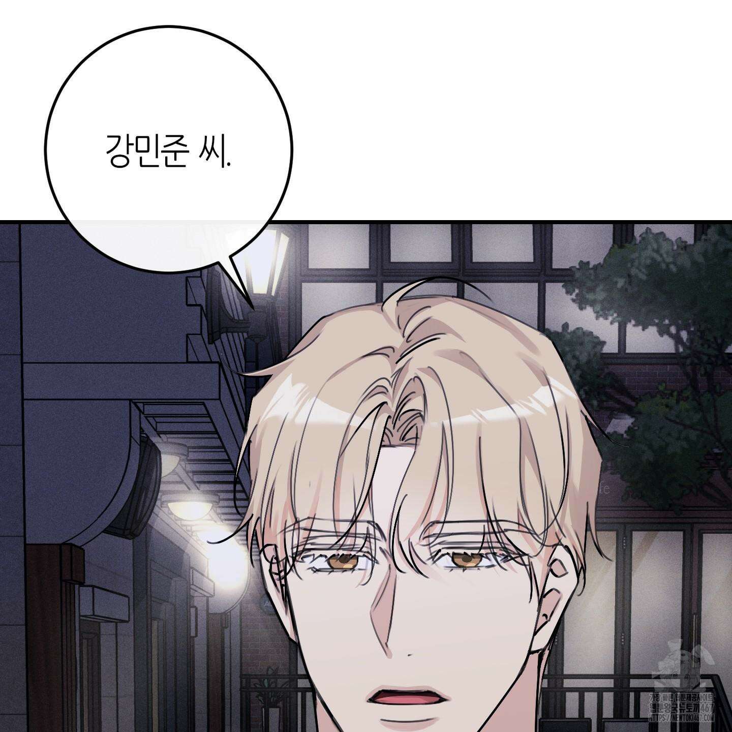 해와 달의 공생관계 31화 102