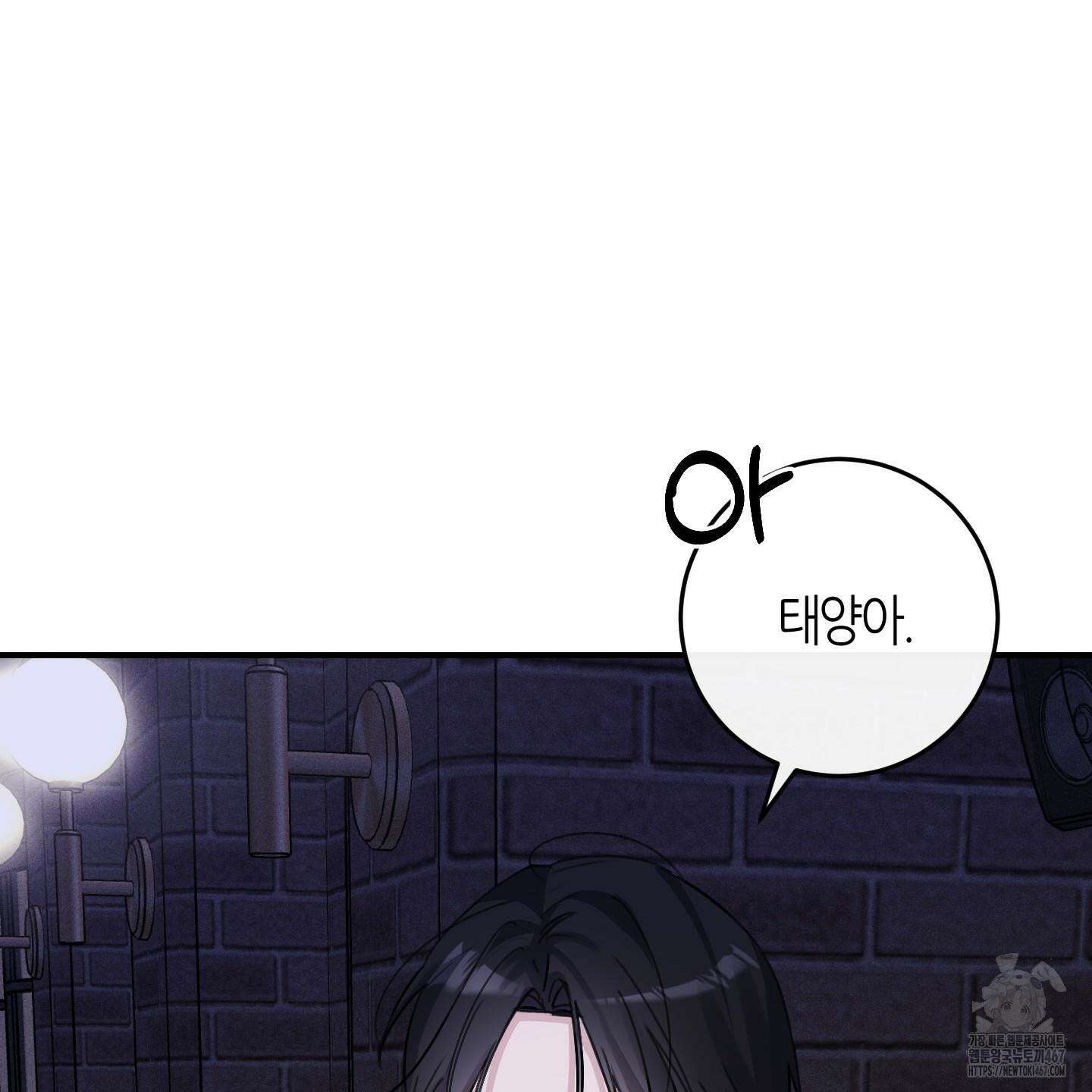 해와 달의 공생관계 31화 104