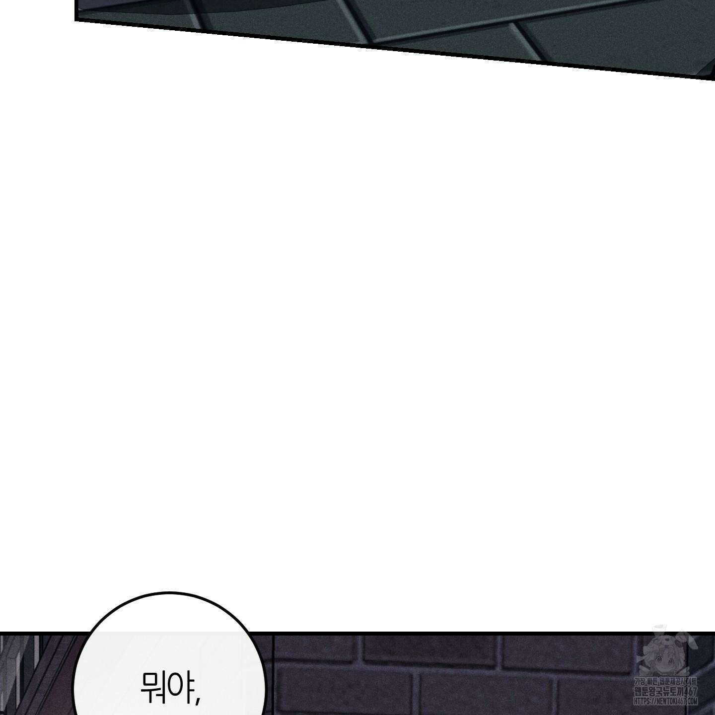 해와 달의 공생관계 31화 107