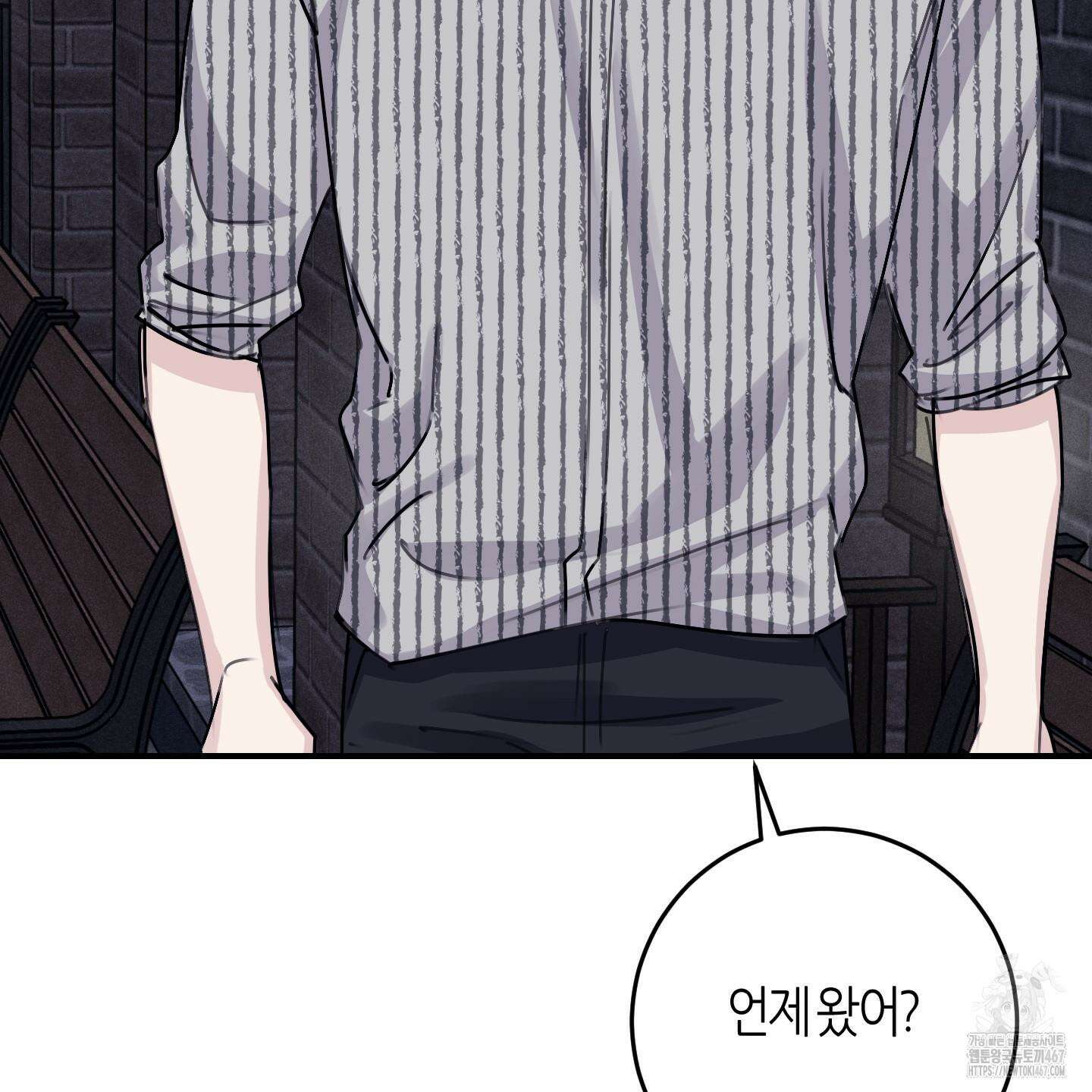 해와 달의 공생관계 31화 109