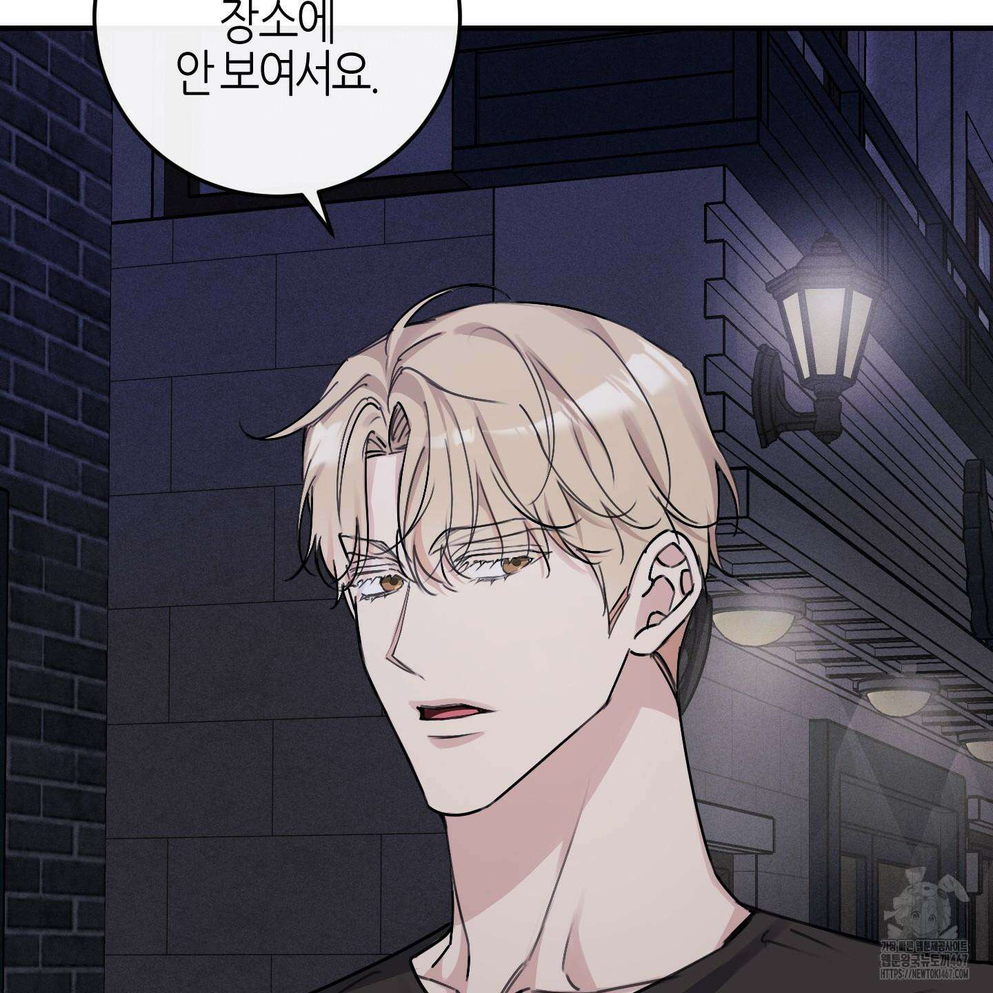 해와 달의 공생관계 31화 111