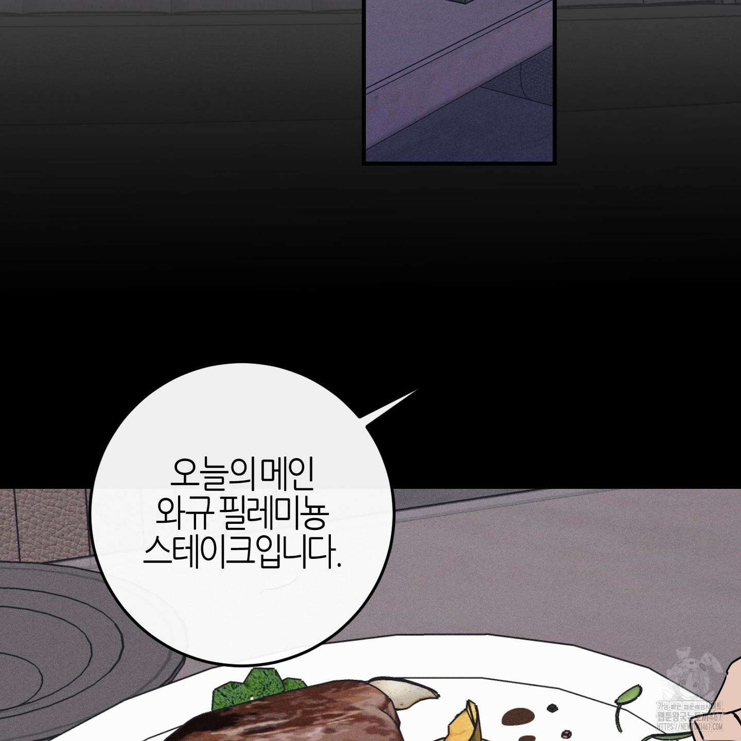 해와 달의 공생관계 31화 123