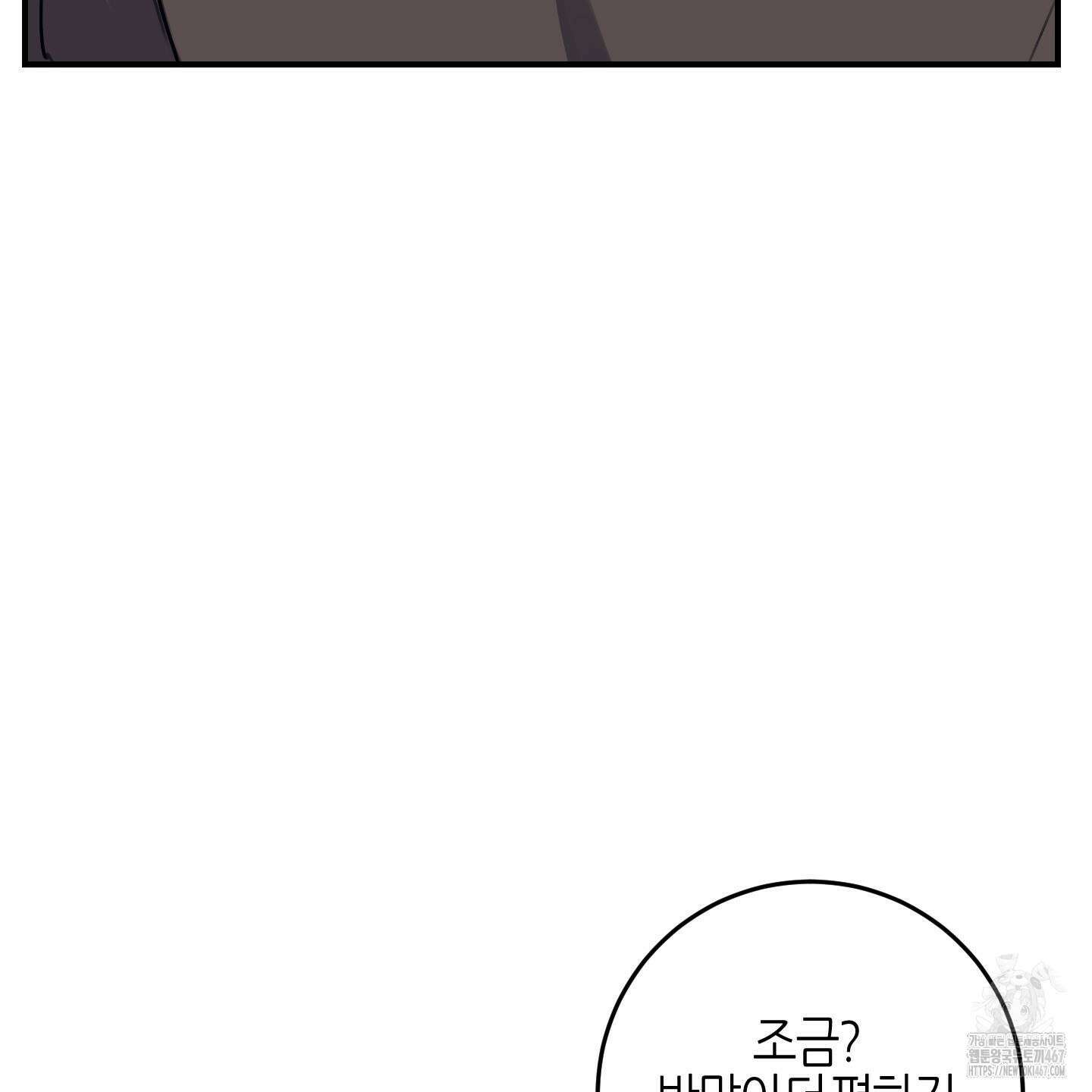 해와 달의 공생관계 31화 132