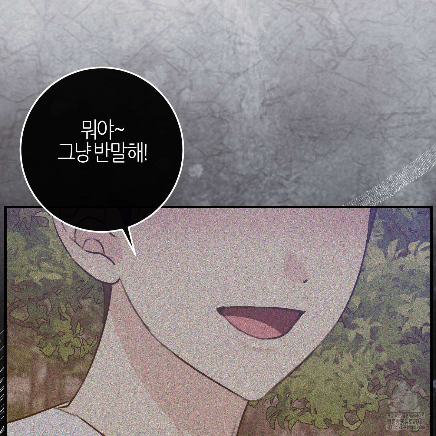 해와 달의 공생관계 31화 135