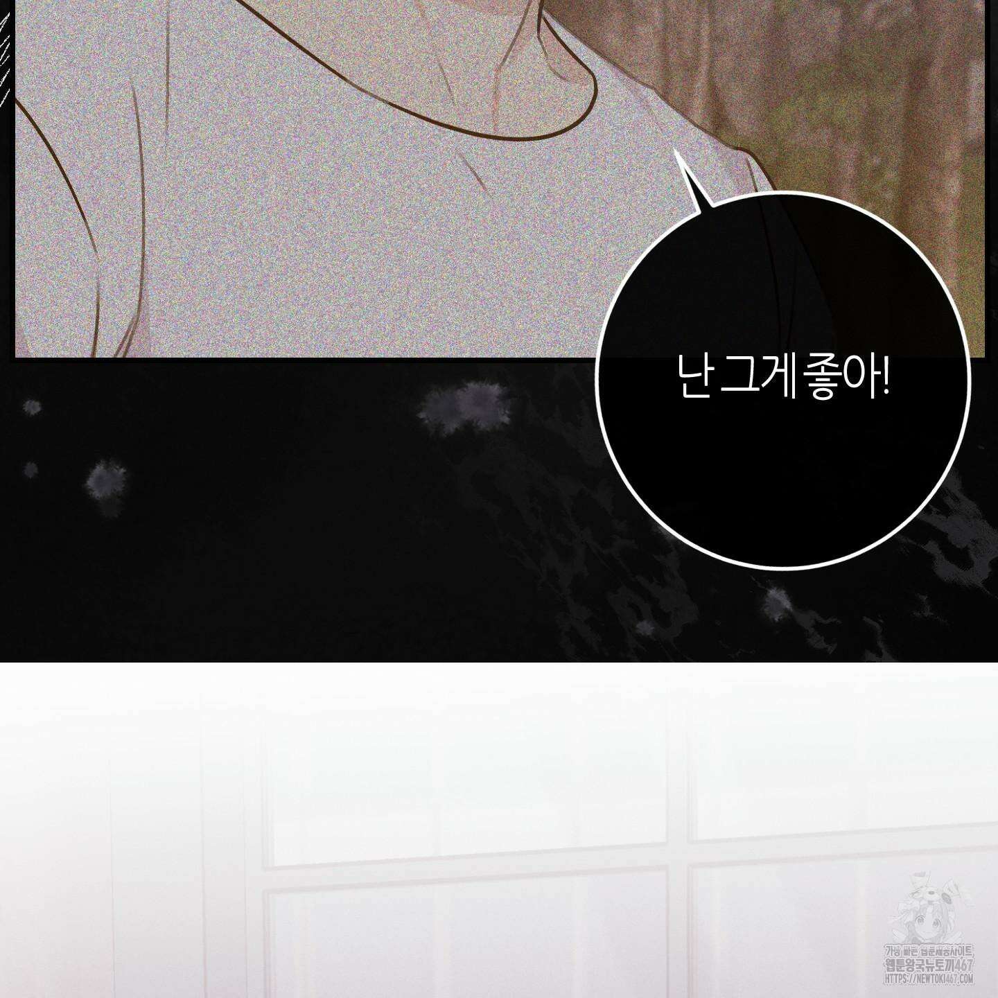 해와 달의 공생관계 31화 136