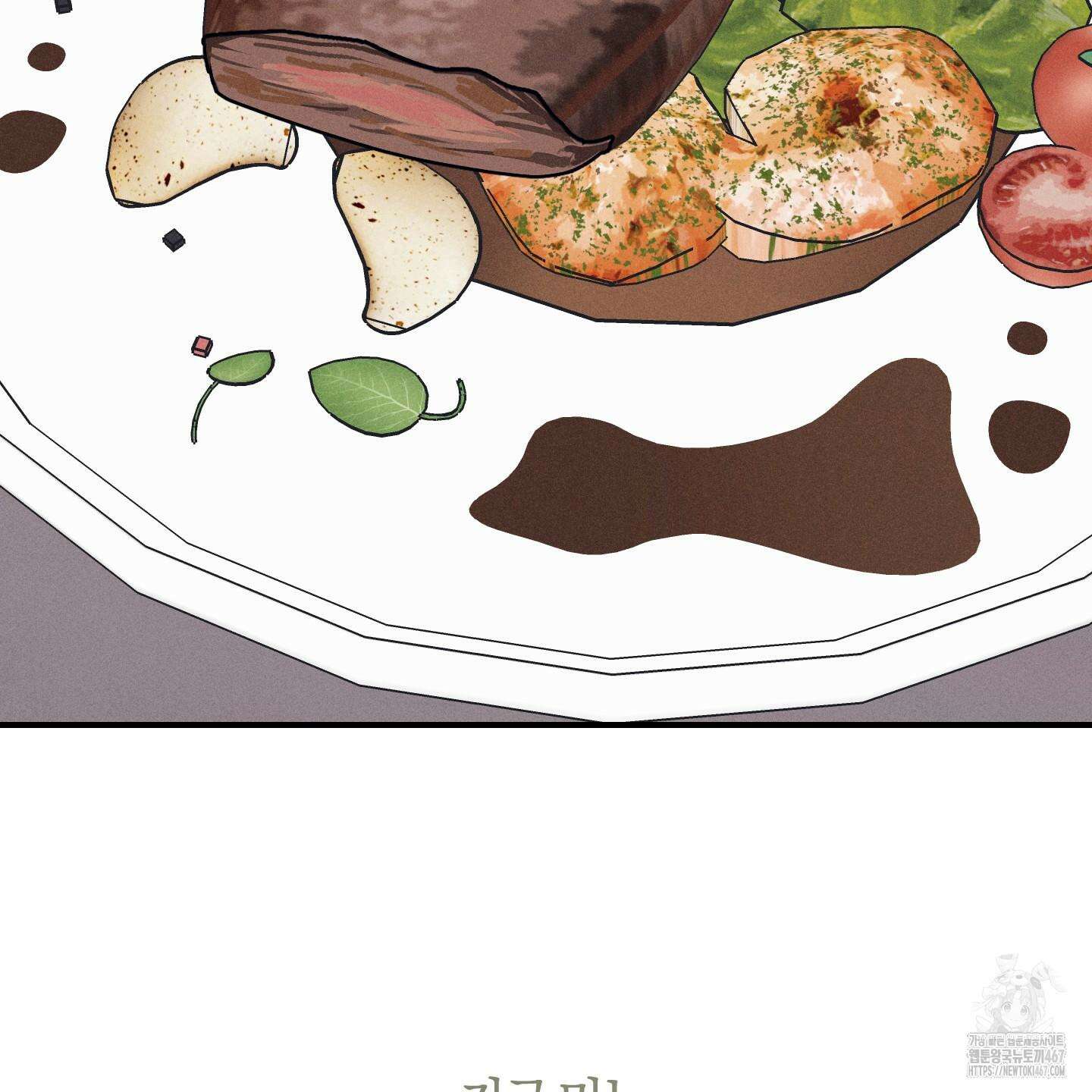 해와 달의 공생관계 31화 145