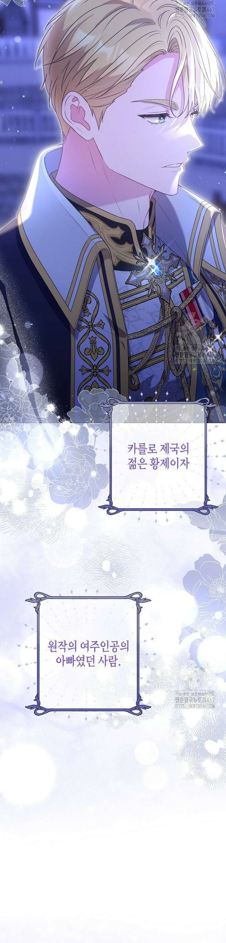 육아물 엄마는 꼭 죽어야 하나요? 2화 5