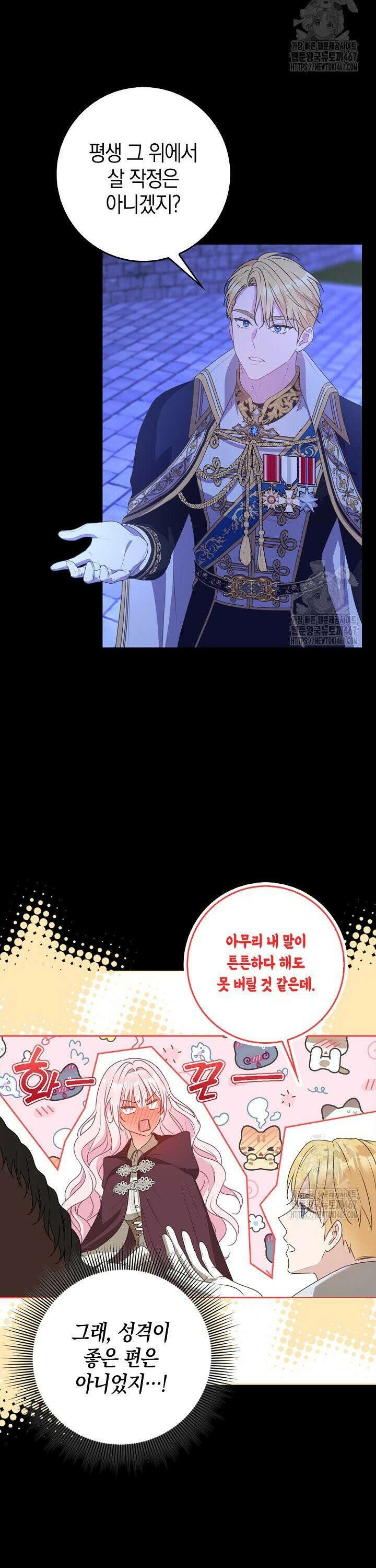 육아물 엄마는 꼭 죽어야 하나요? 2화 9