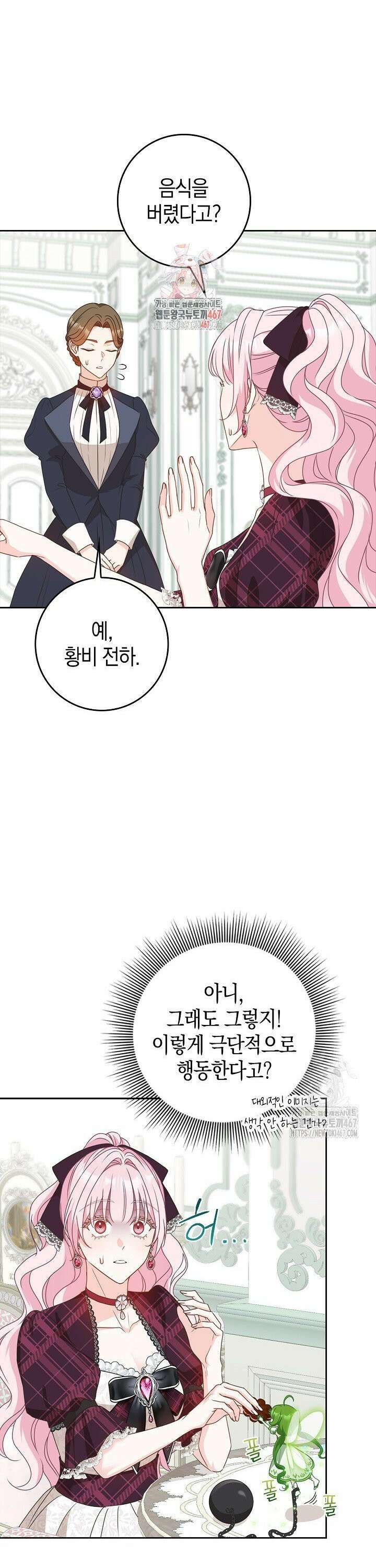 육아물 엄마는 꼭 죽어야 하나요? 12화 1