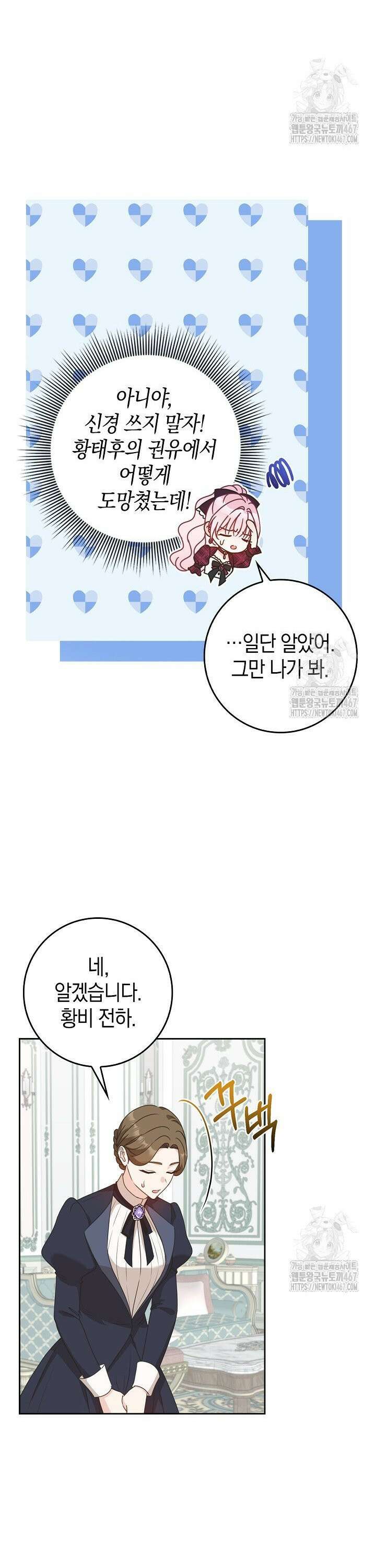 육아물 엄마는 꼭 죽어야 하나요? 12화 2