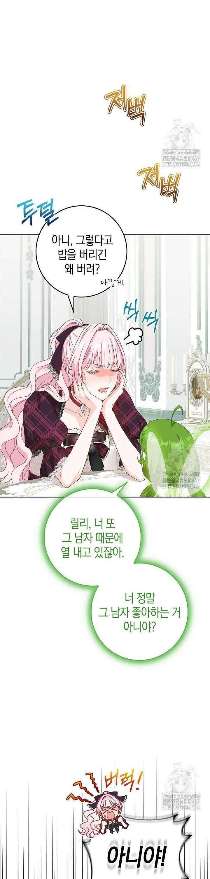 육아물 엄마는 꼭 죽어야 하나요? 12화 3