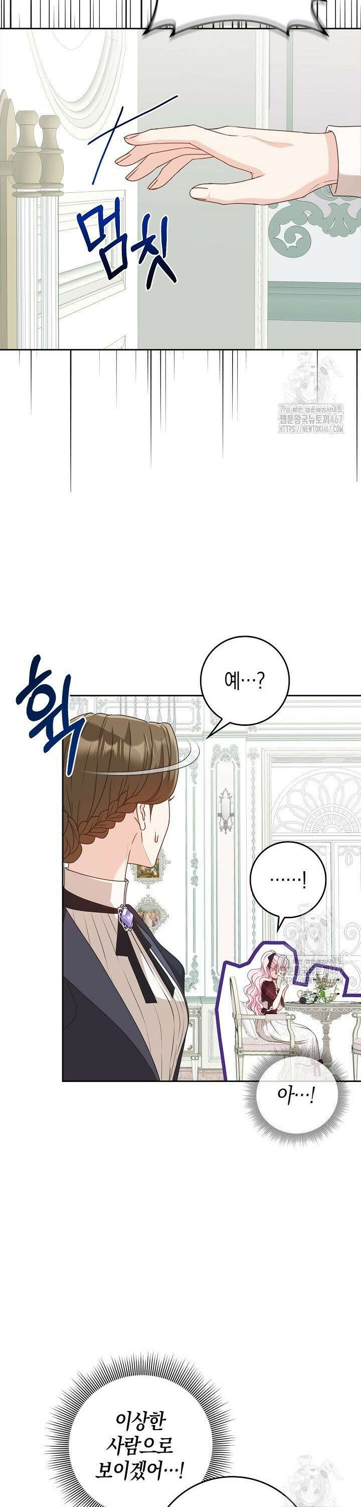 육아물 엄마는 꼭 죽어야 하나요? 12화 4