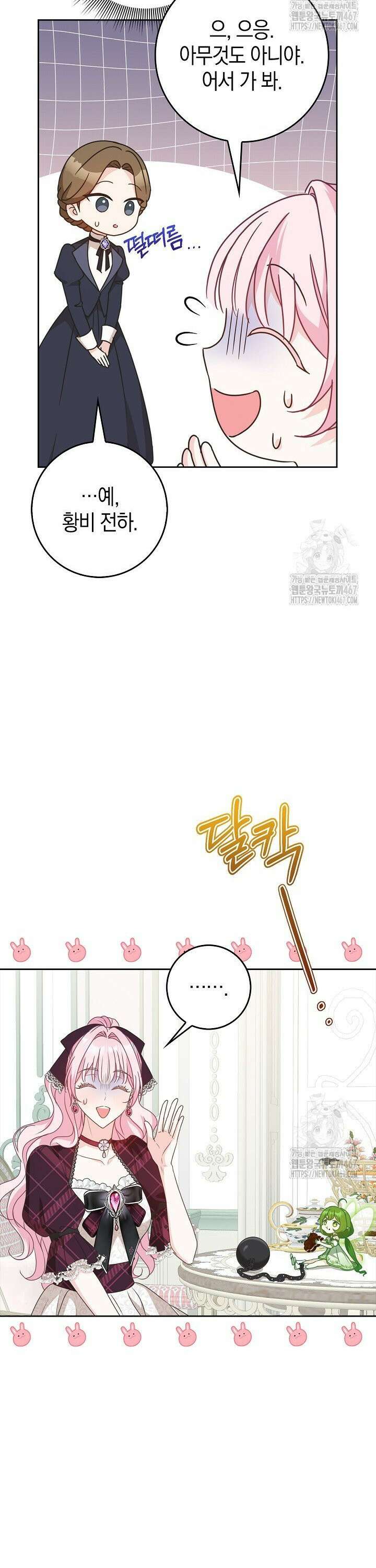 육아물 엄마는 꼭 죽어야 하나요? 12화 5