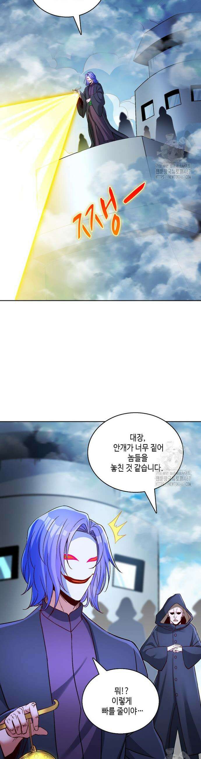 10만 년째 오늘을 살던 놈 317화 4