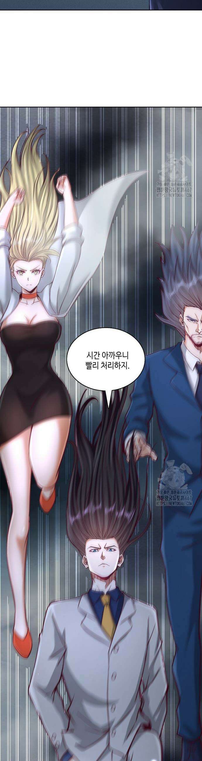 10만 년째 오늘을 살던 놈 317화 6