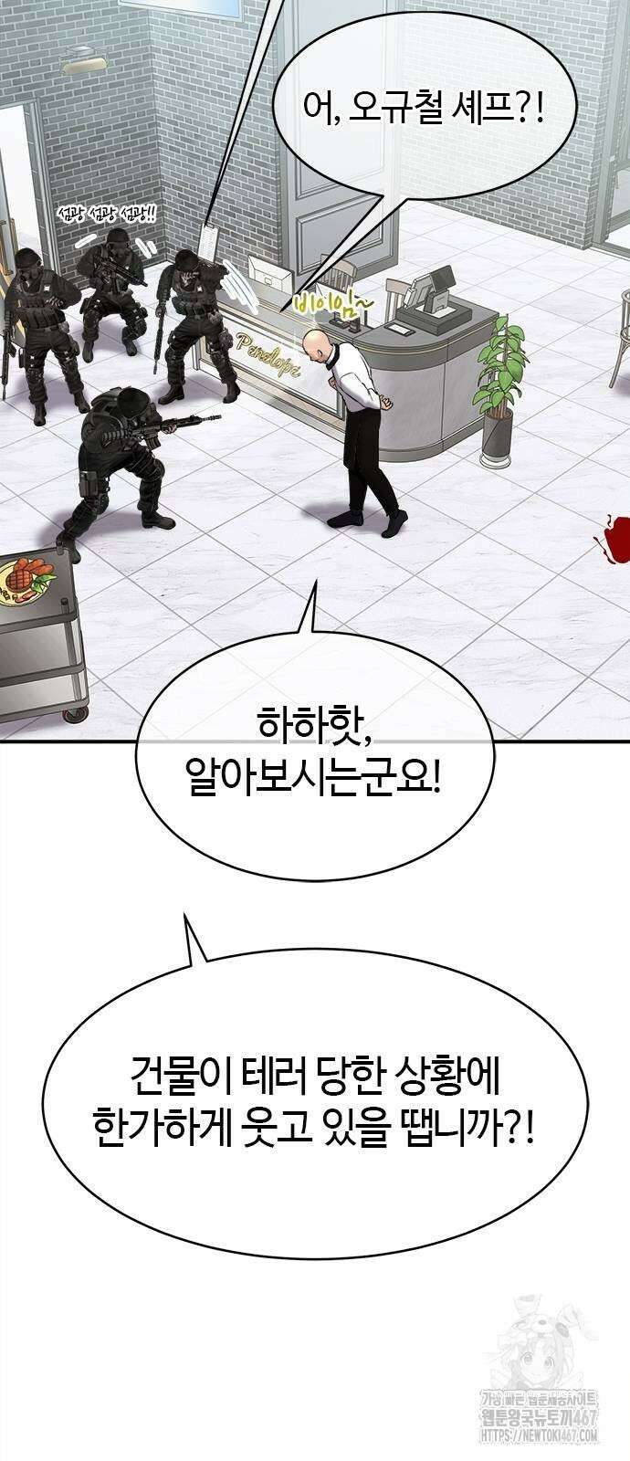 다 잘하는 히어로 35화 3