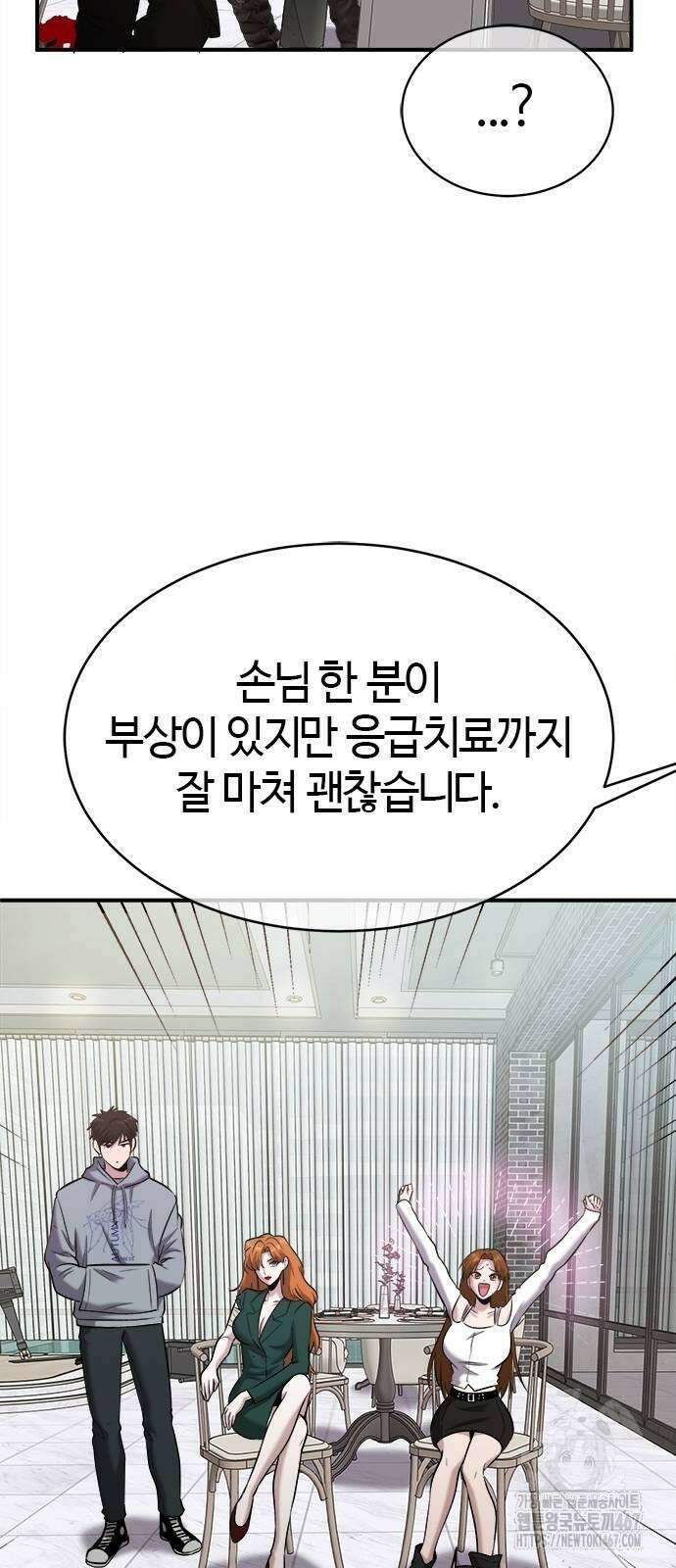 다 잘하는 히어로 35화 5