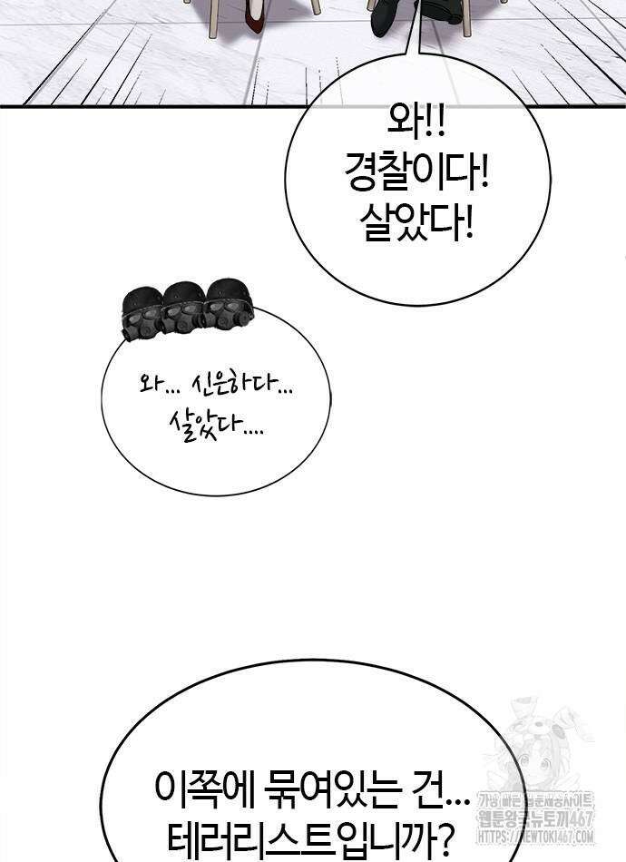 다 잘하는 히어로 35화 6