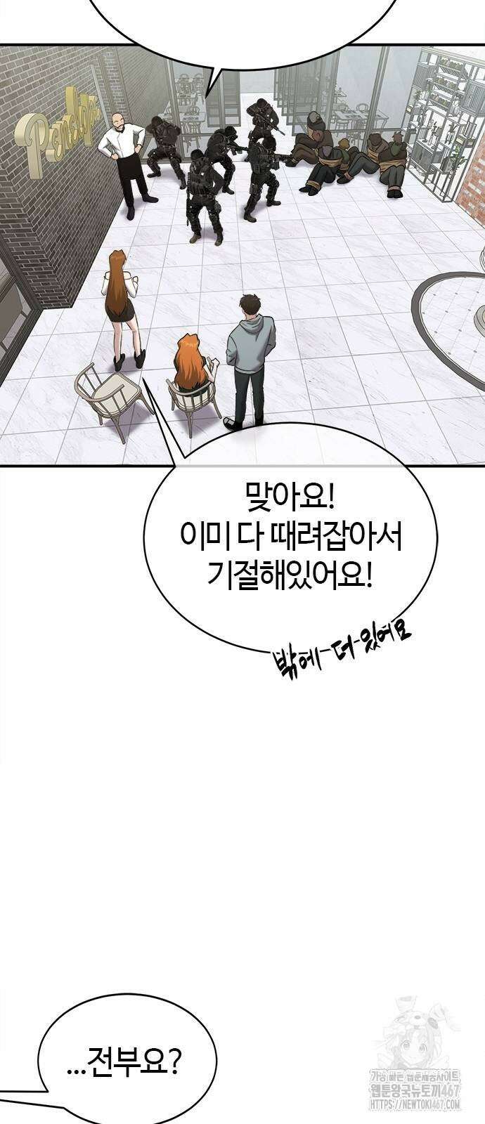 다 잘하는 히어로 35화 7