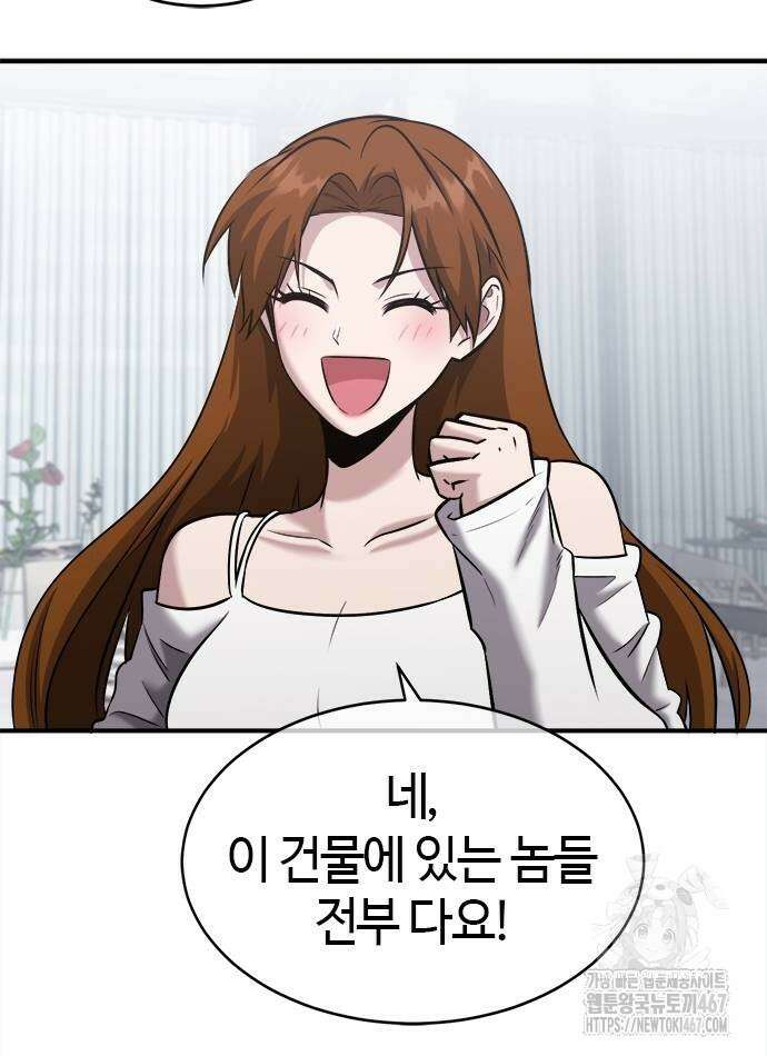 다 잘하는 히어로 35화 8