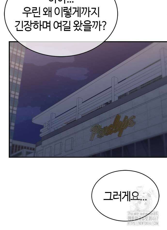 다 잘하는 히어로 35화 10