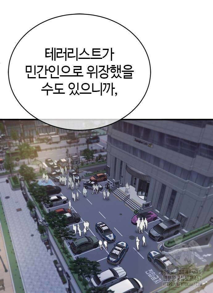 다 잘하는 히어로 35화 12