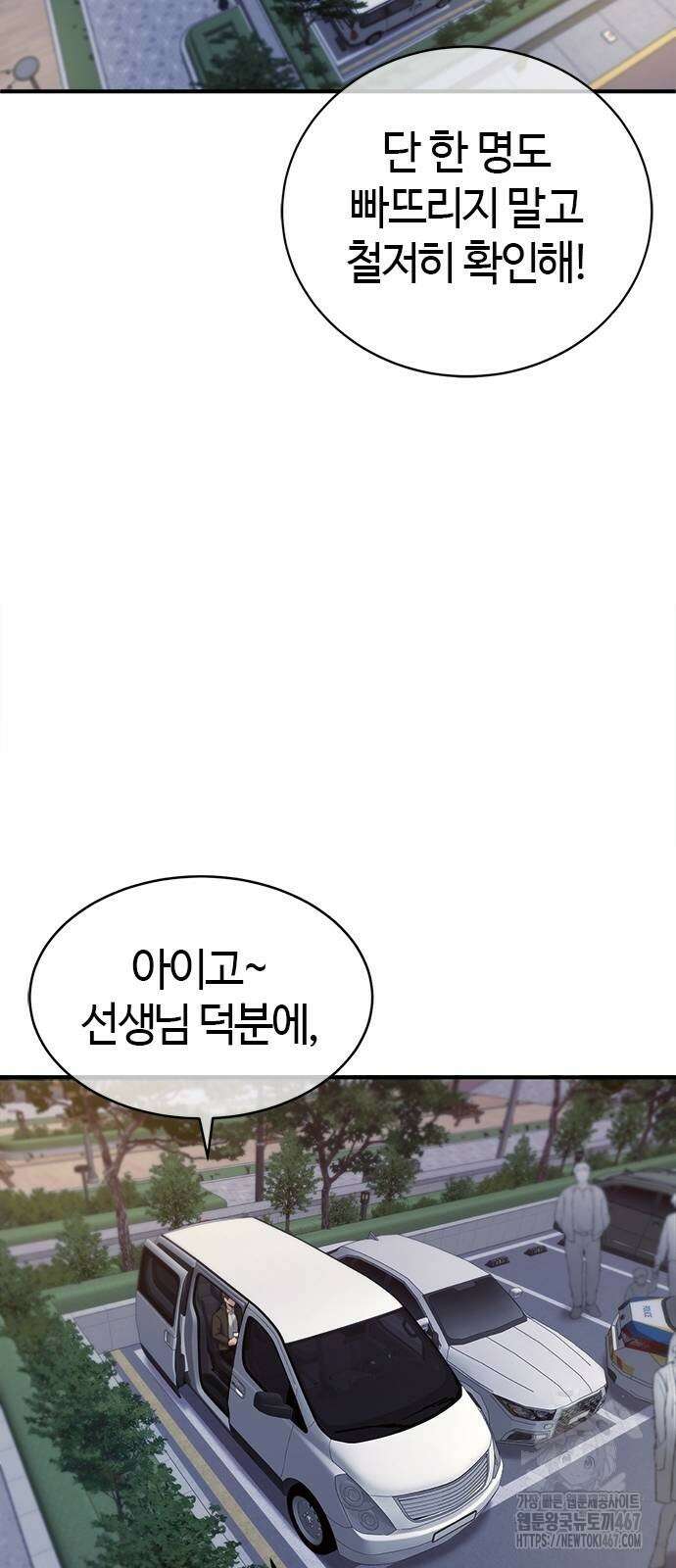 다 잘하는 히어로 35화 13