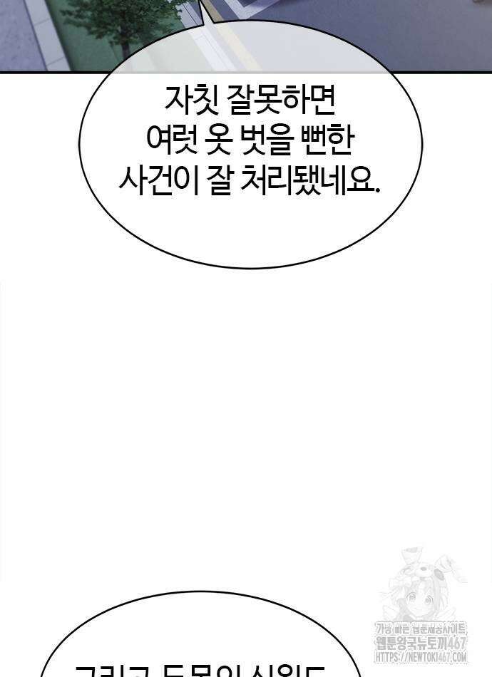 다 잘하는 히어로 35화 14