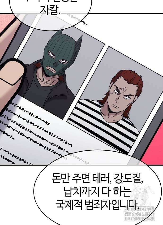 다 잘하는 히어로 35화 16