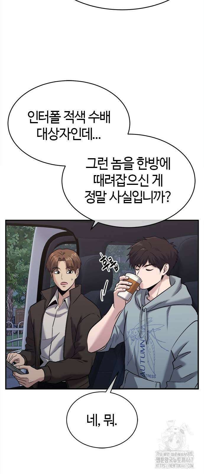 다 잘하는 히어로 35화 17