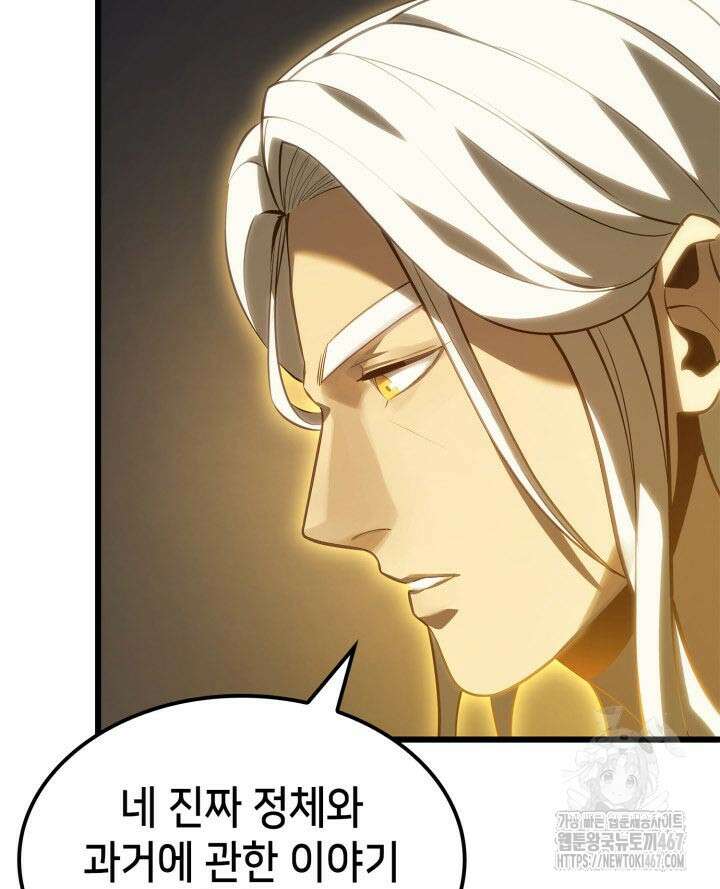 백작가 막내아들은 플레이어 89화 5