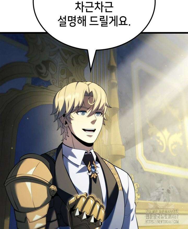 백작가 막내아들은 플레이어 89화 11