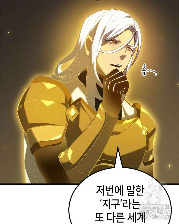 백작가 막내아들은 플레이어 89화 16