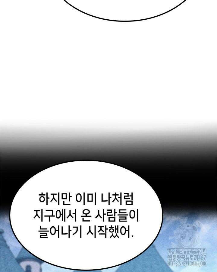 백작가 막내아들은 플레이어 89화 19