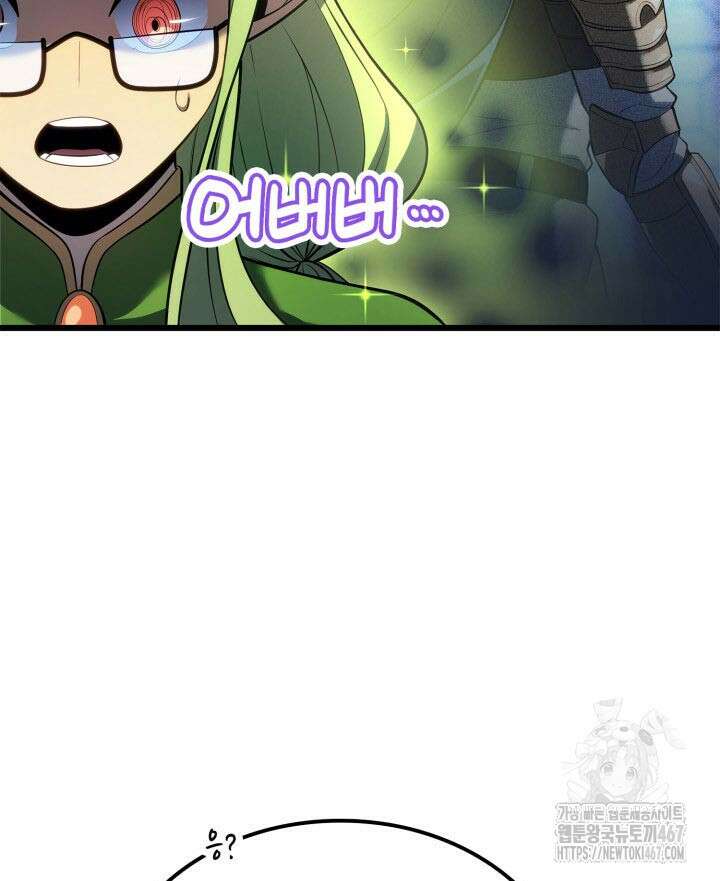 백작가 막내아들은 플레이어 89화 25