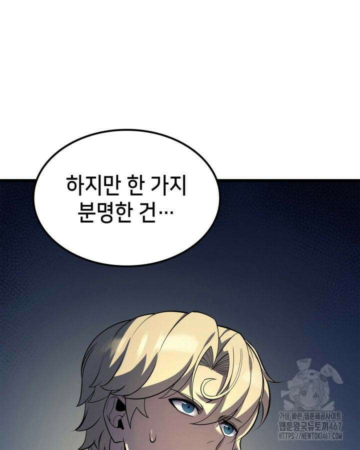 백작가 막내아들은 플레이어 89화 30