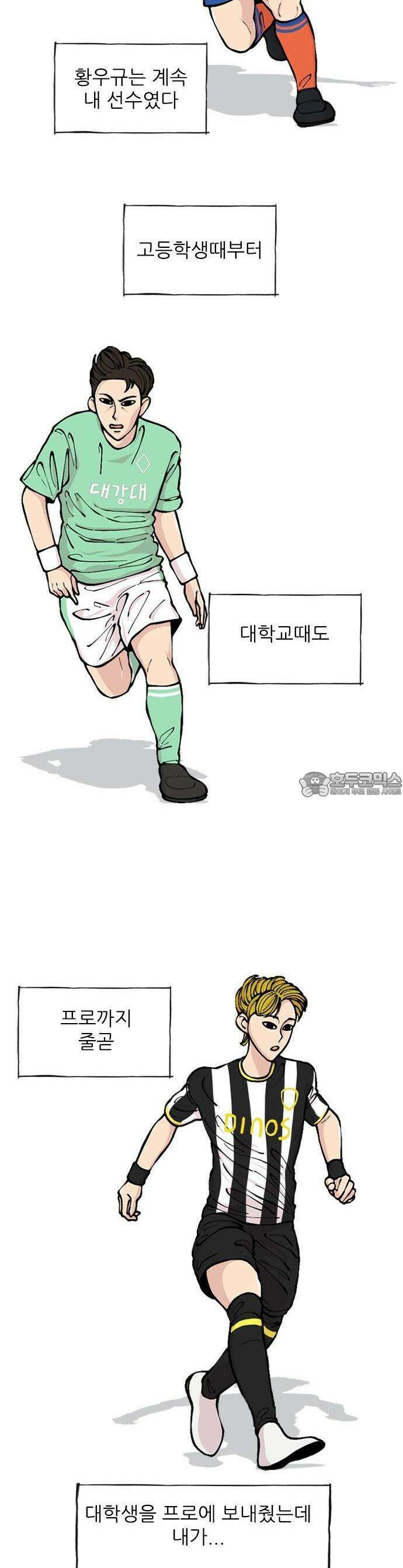 1화 ZDZD 4
