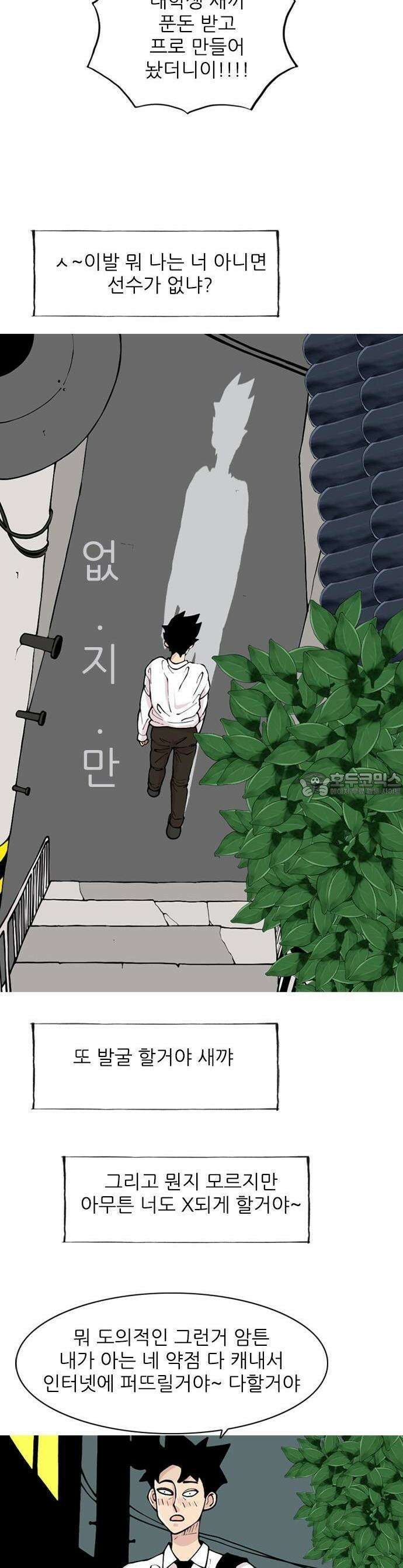 1화 ZDZD 7