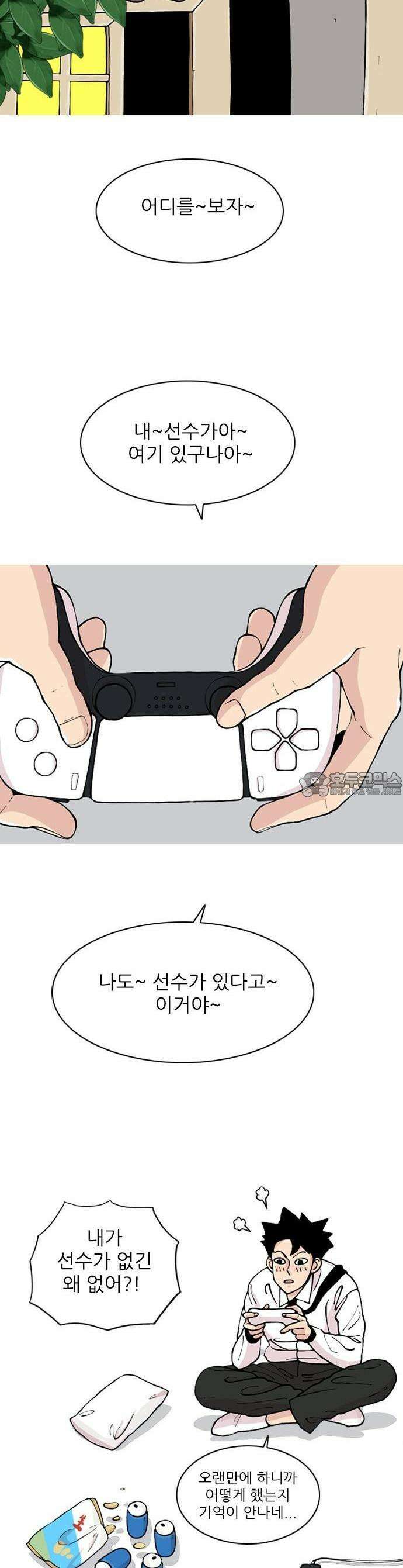 1화 ZDZD 9