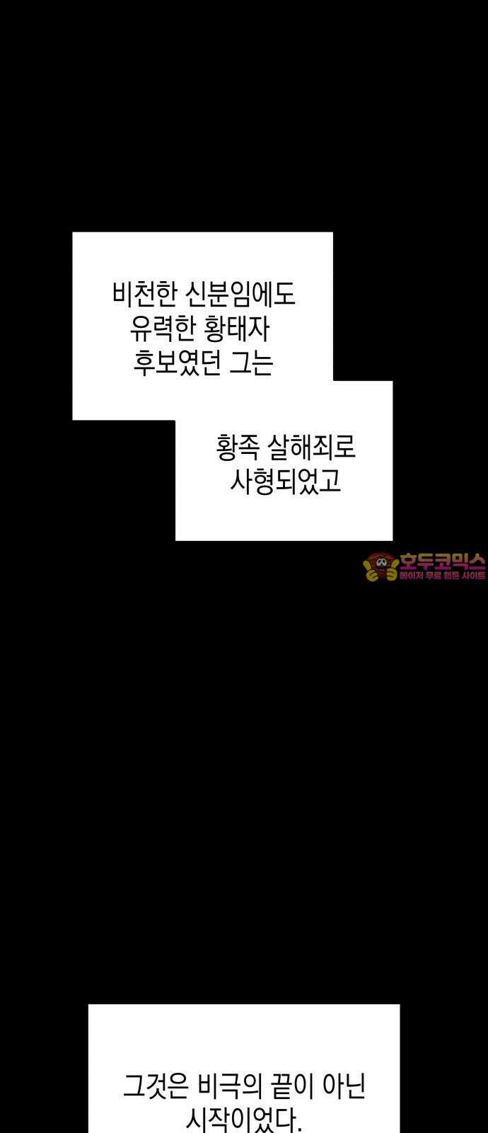 악당과 악당이 만나면 85화 1