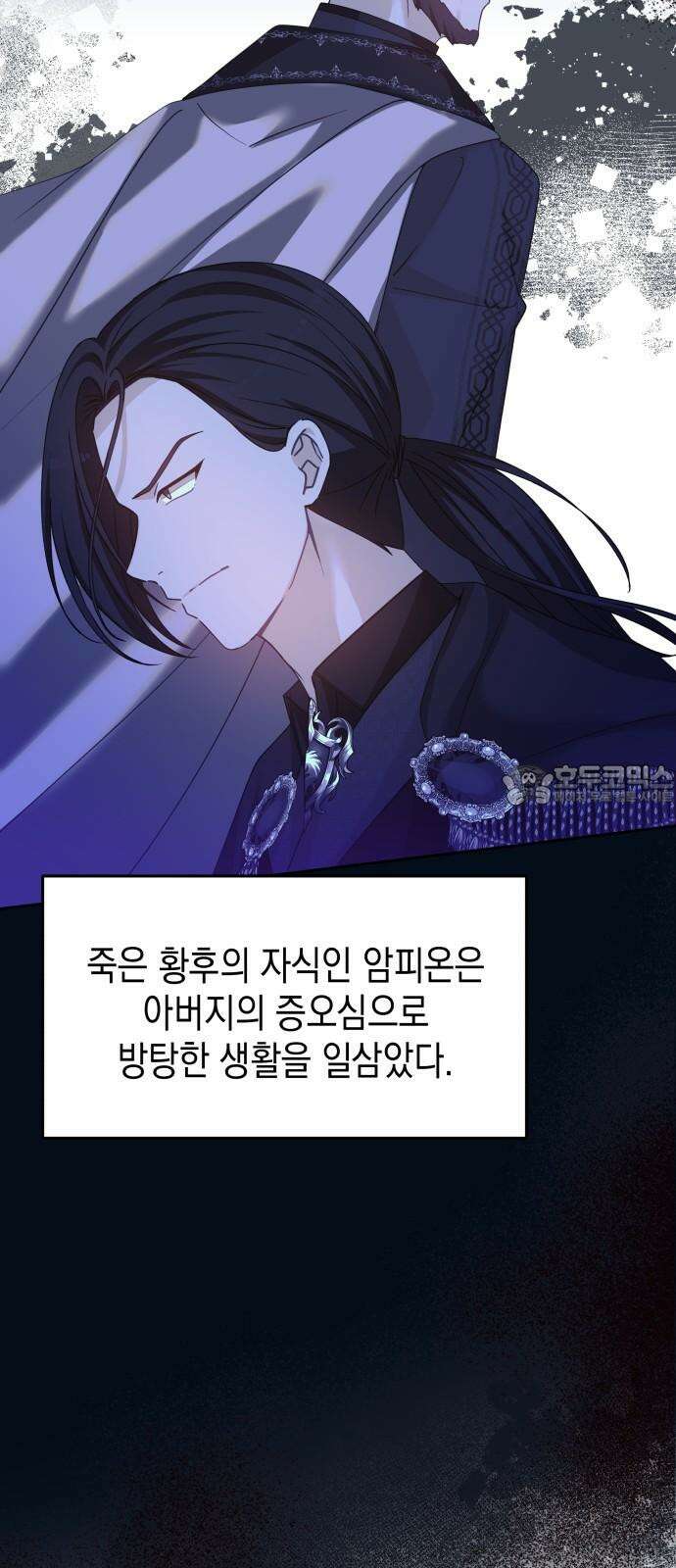악당과 악당이 만나면 85화 3