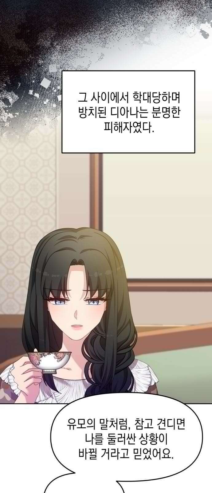 악당과 악당이 만나면 85화 4