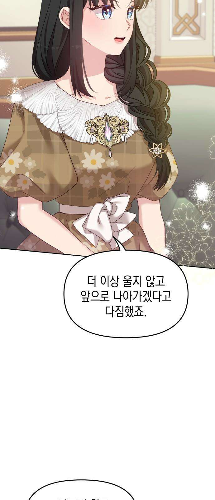 악당과 악당이 만나면 85화 11